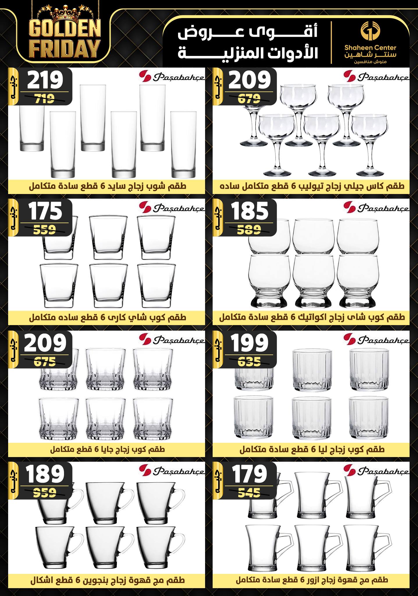 shaheen-center offers from 28nov to 4dec 2024 عروض سنتر شاهين من 28 نوفمبر حتى 4 ديسمبر 2024 صفحة رقم 43